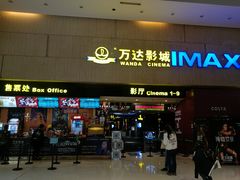 -万达影城(白云万达广场IMAX店)