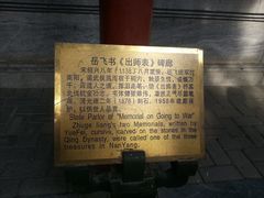 -南阳卧龙岗武侯祠