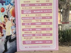 -青岛方特梦幻王国