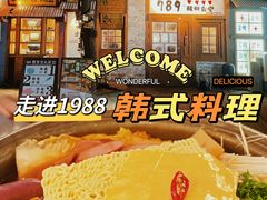 -789韩料食堂(创意产业园店)