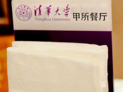 -清华大学-甲所餐厅