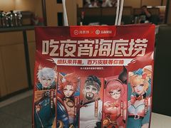 -海底捞火锅(丰尚国际广场店)
