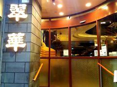 门面-翠华餐厅(铜锣湾糖街店)