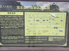 -龙王庙行宫