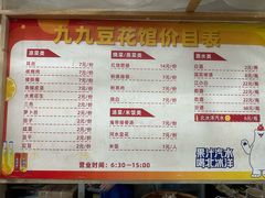 -九九豆花馆(解放碑步行街店)