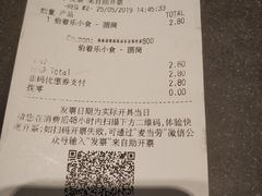 账单-麦当劳(南京路2店)