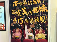 -幸福蓝海国际影城(常熟星光天地店)