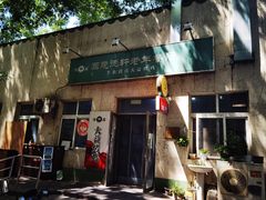 -大益烤鸡