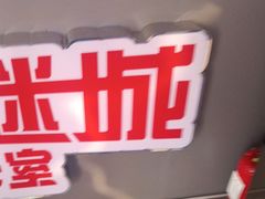 -移动谜城·大笨象密室逃脱(五棵松店)