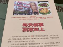 -松针蔡记蒸饺(花园路店)