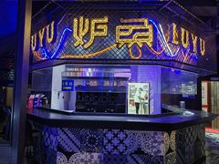 -炉鱼(云澜湾店)