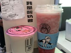 -我是酸奶君(壹方城店)