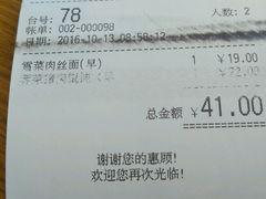 账单-百事佳烧鸭牛腩(上海虹桥站店)