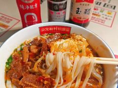 -公交新村粉店(赤岗冲店)