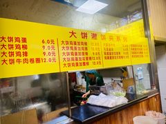 -真素诚·清真(新华路店)