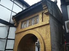 -磁器口古镇