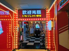 -天天玩X秋葉原日系动漫游戏中心