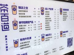 -茶百道(新城市广场店)