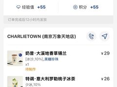 -CHARLIETOWN红茶公司(南京万象天地店)