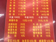 菜单-谢老五跷脚牛肉·非遗传承店