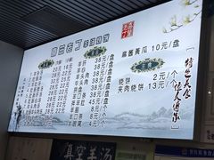 -清真喜兰老丁羊汤特色小吃