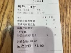 -东泰祥生煎馆(重庆北路店)