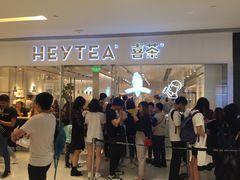 门面-喜茶(佛山岭南站店)