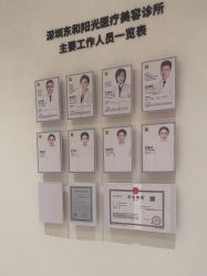 -深圳阳光医疗美容