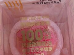 -味多美蛋糕(双安店)
