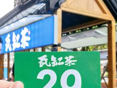 -中建幸福空间