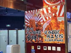 -文立新麻辣烫(合生汇21街区店)