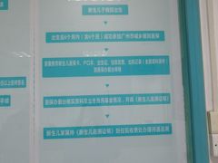 新生儿费用报销-中山大学附属第三医院(天河院区)