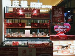 零售区-同庆楼(花园店)