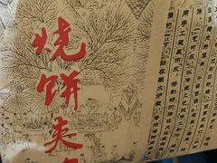 -昌顺马记小吃店(昌盛园店)