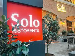 门面-Solo(衡山路店)