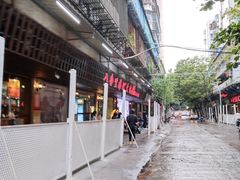 门面-八合里牛肉火锅(八合里总店)