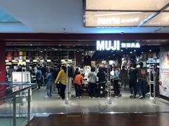 -MUJI无印良品(西单大悦城店)