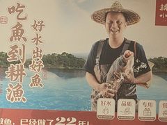 -耕渔小院·湖南鱼鲜(望城店)