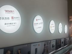 -百安居装修建材卖场(南山店)