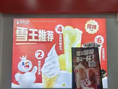 -蜜雪冰城(东方广场德胜楼店)
