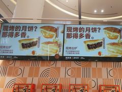-東更道点心行(崂山丽达店)