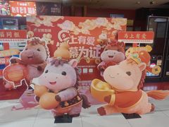 -山文星辉影城(济南和谐广场店)