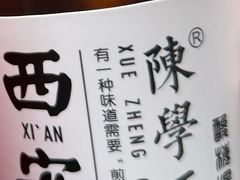 -陈学正酸梅汤(大学习巷店)