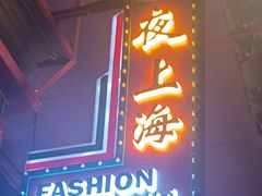 -时尚天河商业广场