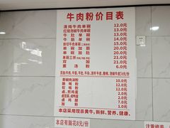 菜单-花溪牛肉粉(八鸽岩店)