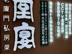 -小堂宴·老厦门码头小炒(厦大店)