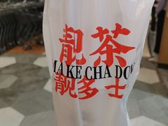 -孖记茶档·热腾茶餐(乐峰店)