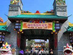 -广州融创文旅城