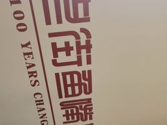 -老街鱼嘴巴(坡子街老店)
