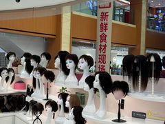 -铜锣湾国际购物中心